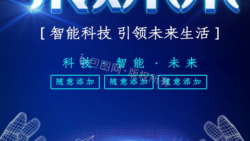 园区信息化建设的核心要素与实施要点**